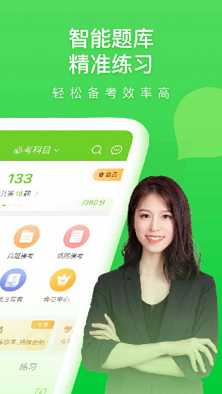 安卓万题库app