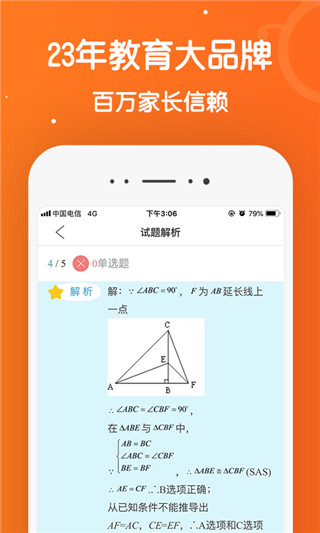 101辅导下载