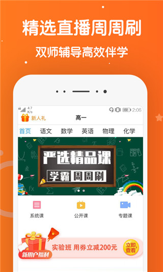 安卓101辅导app