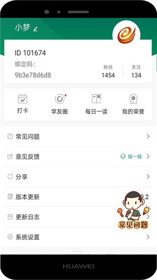 军职在线app下载