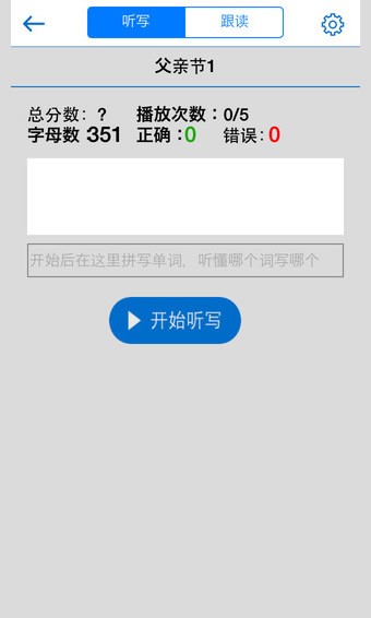 安卓口语100app软件下载