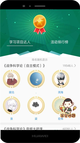 军职在线下载