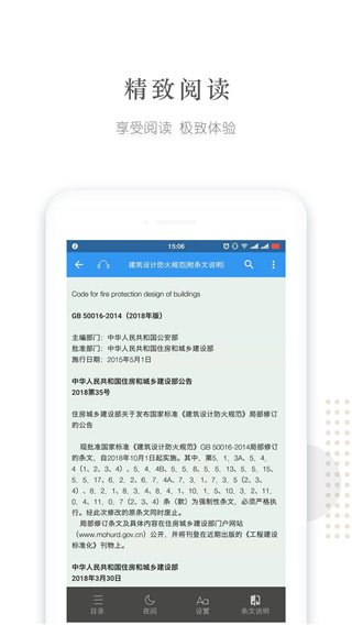 安卓建标库软件下载