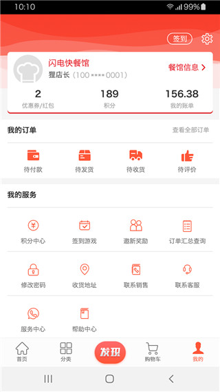 味之家app下载