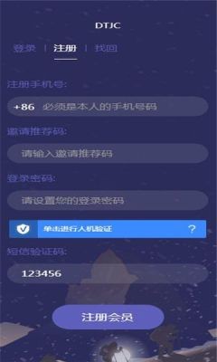 安卓dtjc低碳节能app官方版app