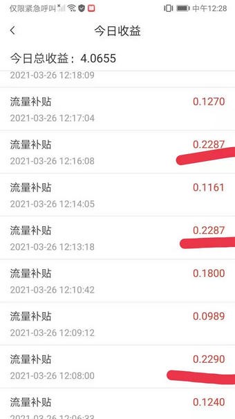 安卓炫赏平台app