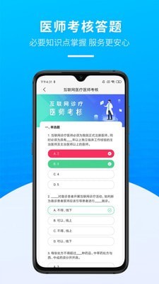 掌上天坛医院医生版下载