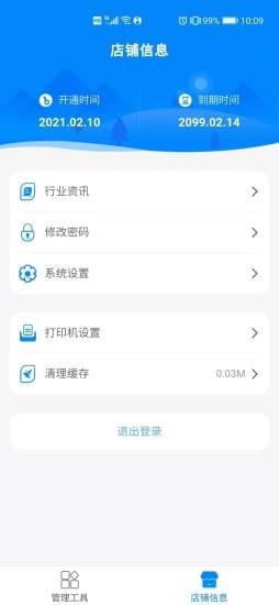 安卓茶博会app