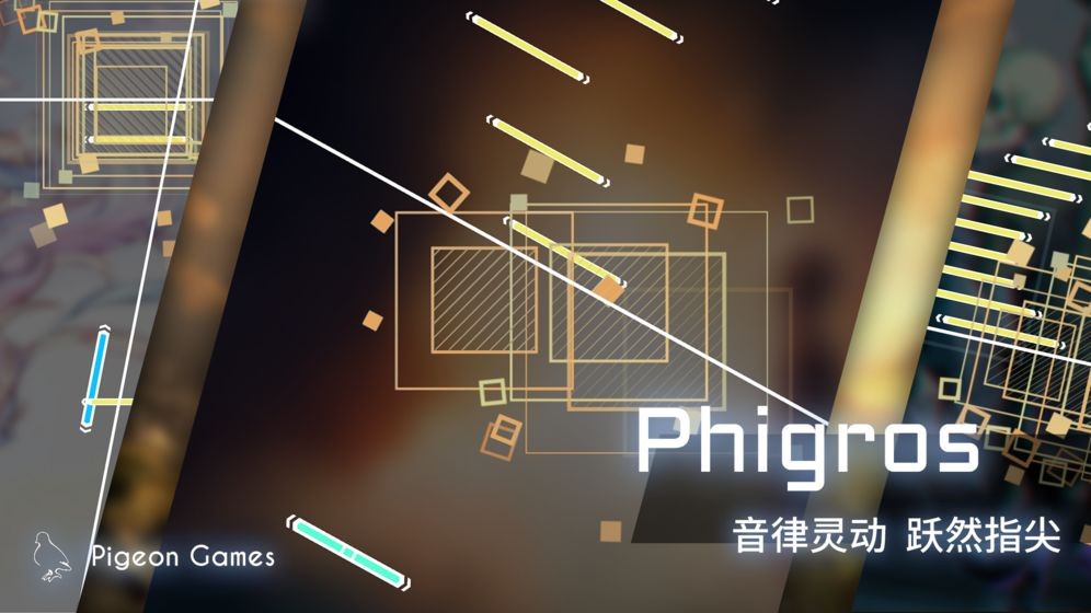安卓Phigros全曲包解锁app
