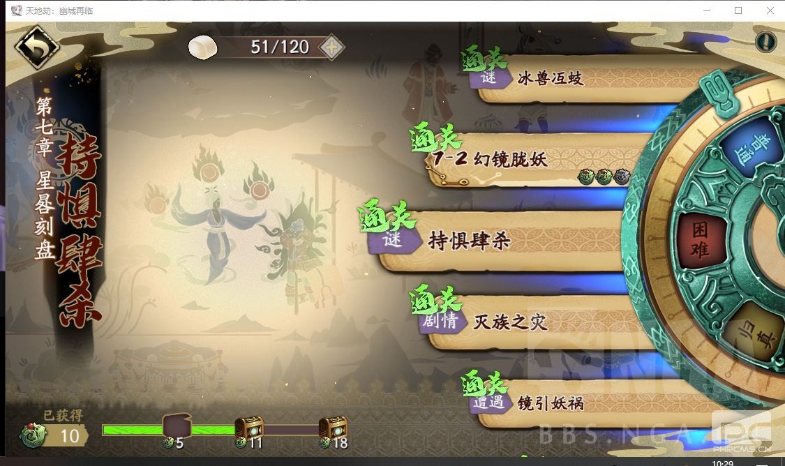 天地劫幽城再临困难7-3怎么过？第七章隐藏关卡解锁及困难7-3攻略[多图]图片2