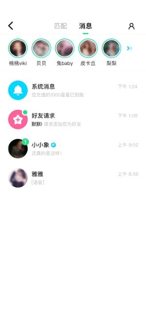 星派交友