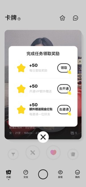 安卓星派交友软件下载