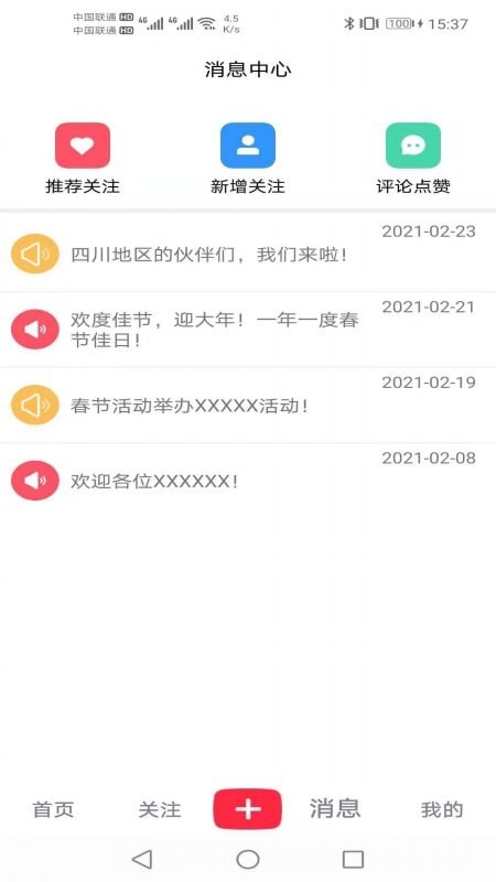安卓魄嘴短视频app