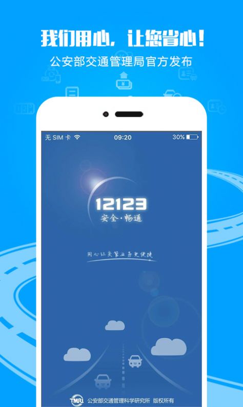 学法减分考试拍照搜题下载