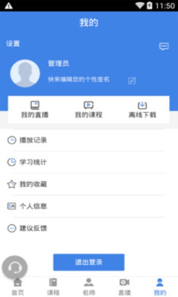 安卓星薪法考软件下载