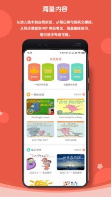 安卓一格学科英语软件下载