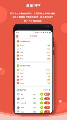 安卓一格学科英语app
