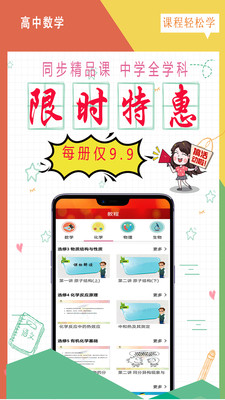 安卓高中数学教程全集APP软件下载