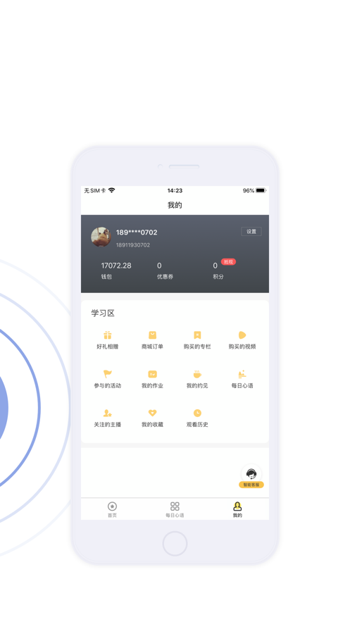 鹿耳倾听下载