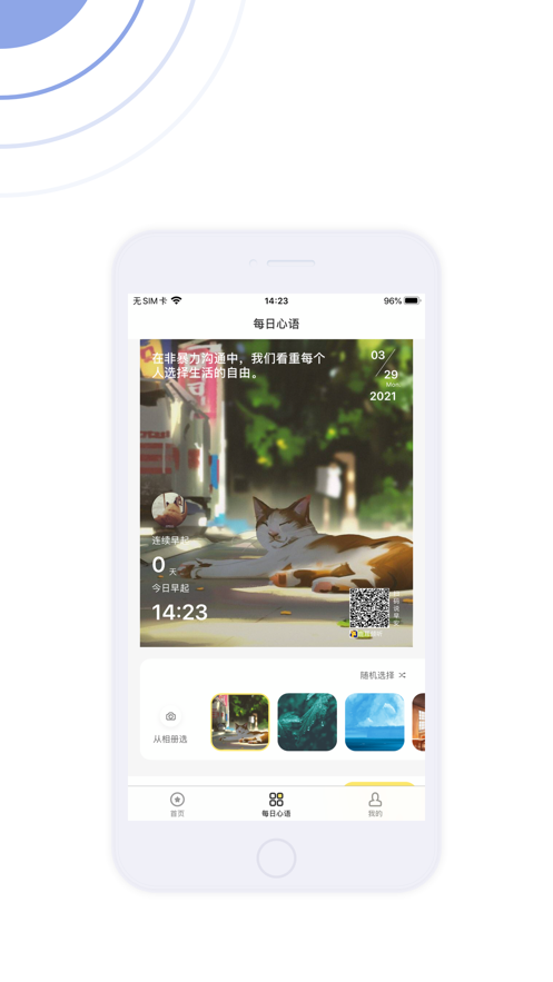 安卓鹿耳倾听app