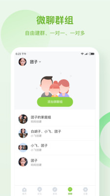 安卓和苗儿童手表软件下载