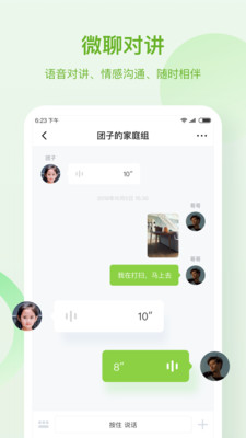 和苗儿童手表下载