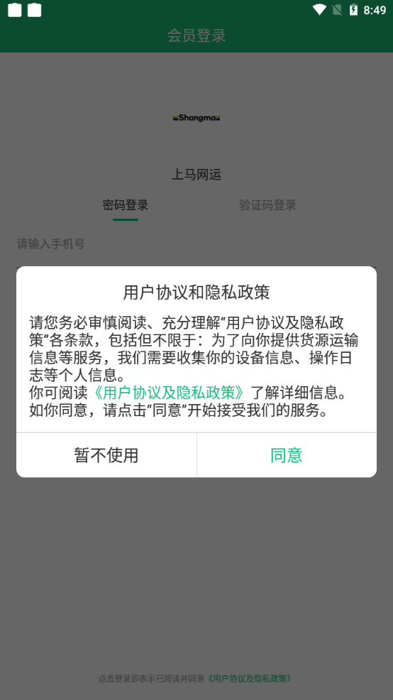 上马网运