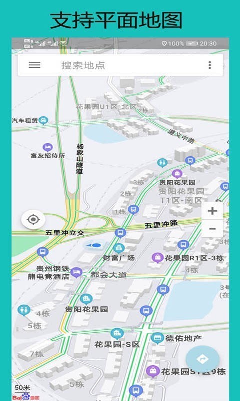 安卓北斗卫星地图app