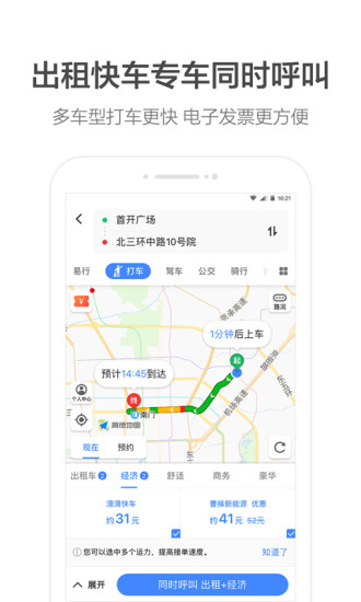 高德地图 一条小团团语音包2021最新版