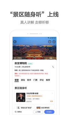 高德地图一条小团团语音包 2021版下载