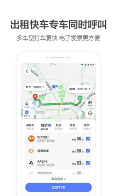 高德地图一条小团团语音包 2021版