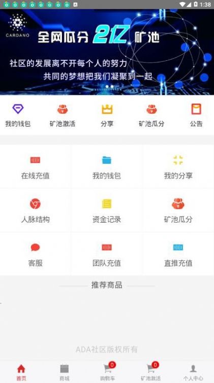 ADA社区app下载