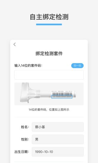 记因下载