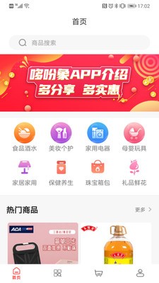 安卓哆吩象软件下载
