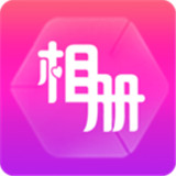 动感相册app