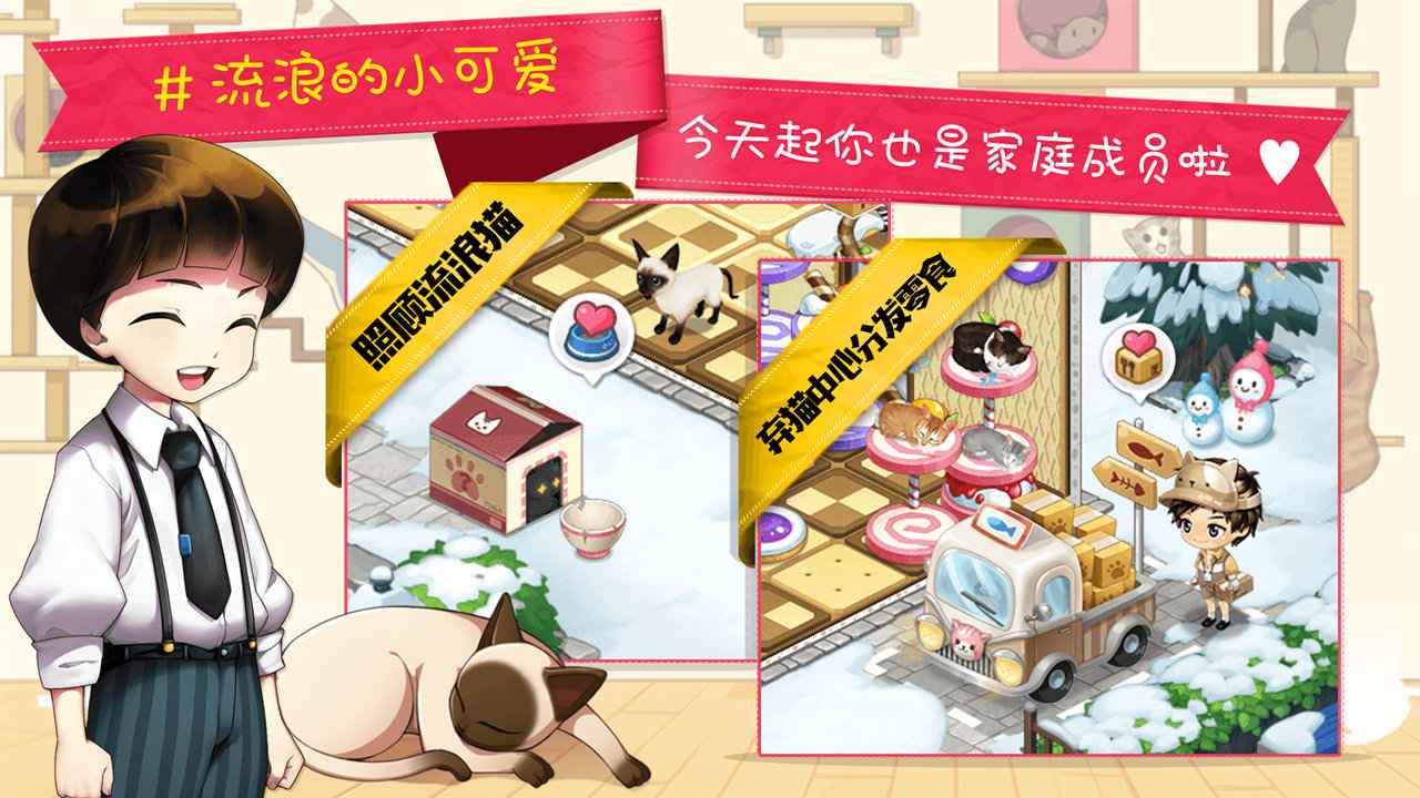 安卓猫猫咖啡屋最新版软件下载