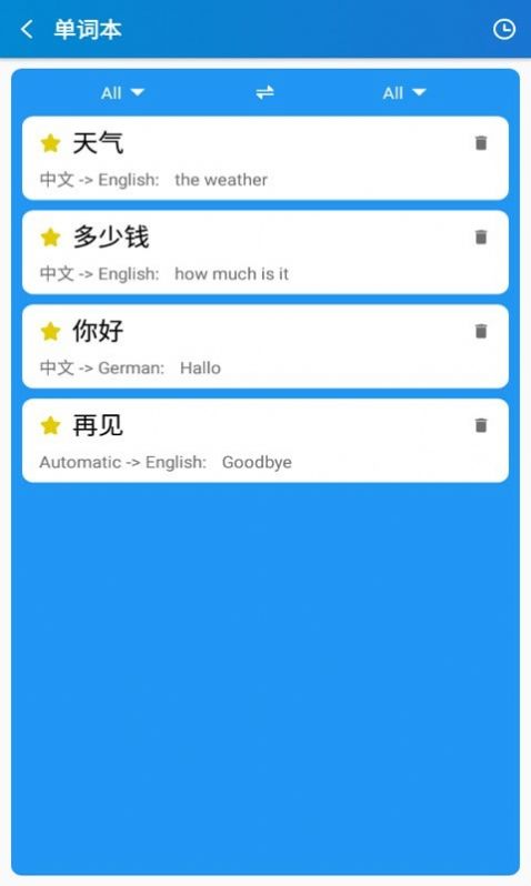 指尖翻译通APPapp下载