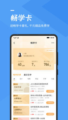安卓腾讯课堂2021官方极速版appapp