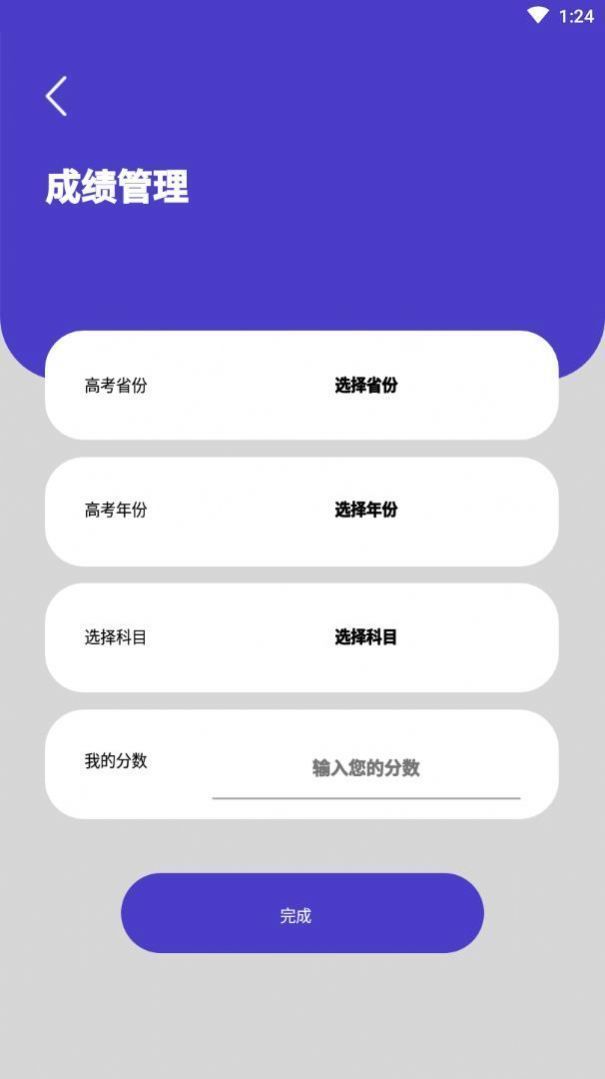安卓万能高考app
