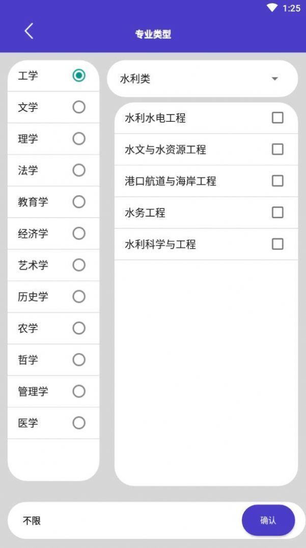 安卓万能高考软件下载