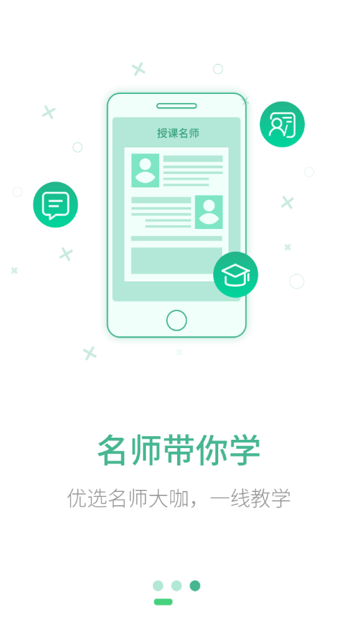 安卓华弘MBA app软件下载