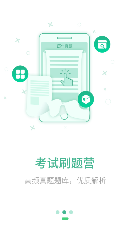 华弘MBA app