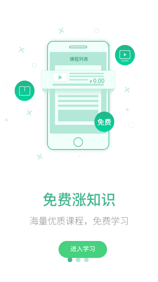 安卓华弘MBA appapp