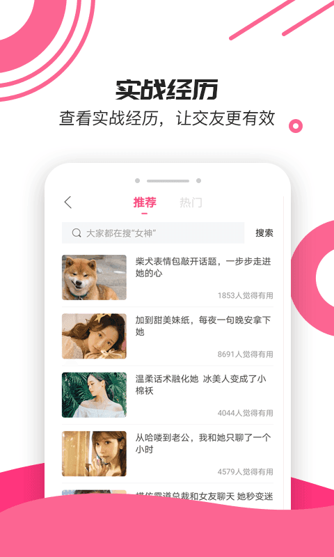 安卓小鹿神撩话术库app