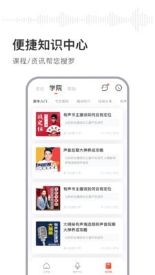 喜马拉雅主播app下载