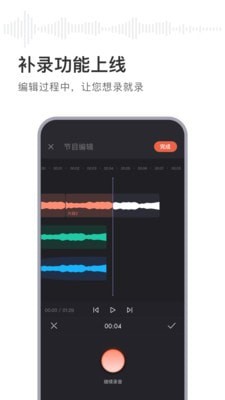 安卓喜马拉雅主播app