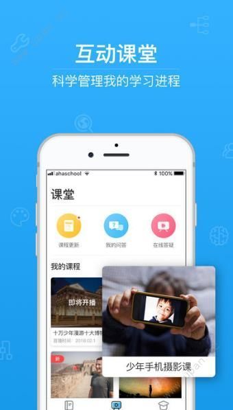 安卓武汉市中招综合管理平台学生端app