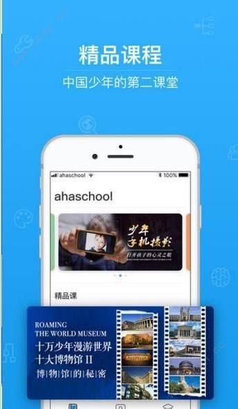 安卓武汉市中招综合管理平台学生端软件下载