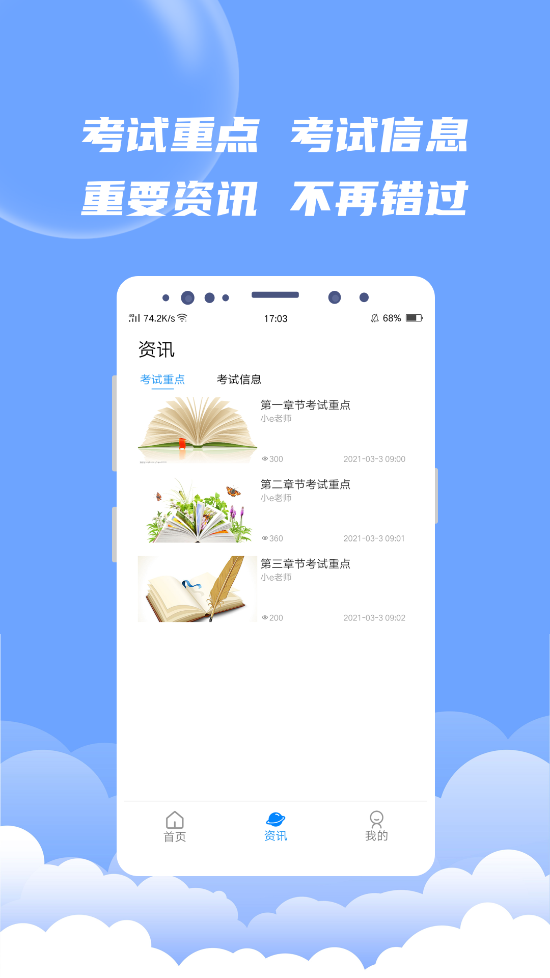 EV题库宝app