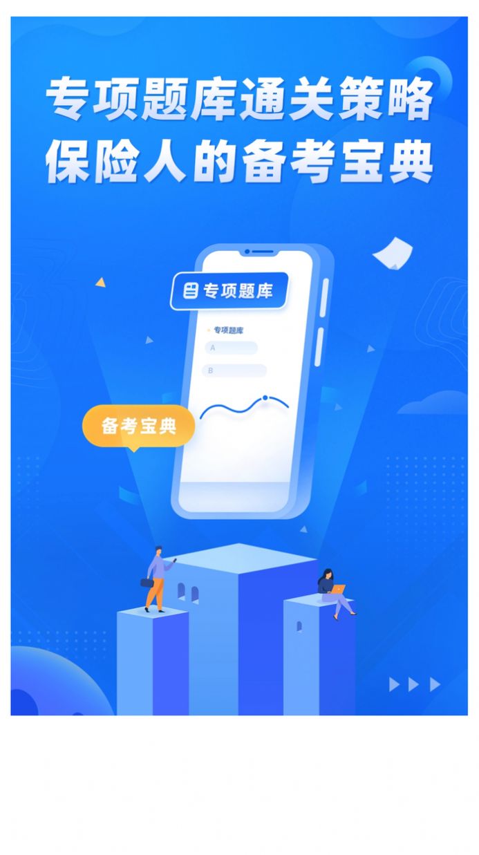 安卓淘保险app官方版软件下载